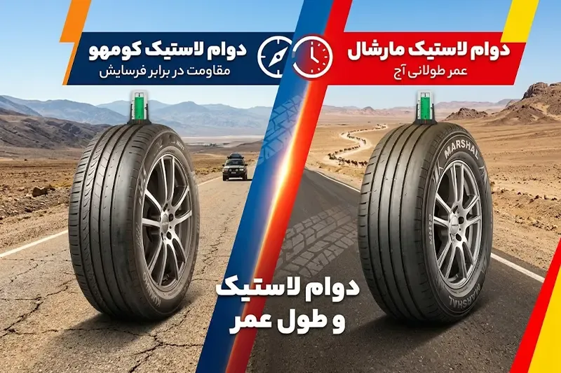 دوام و طول عمر